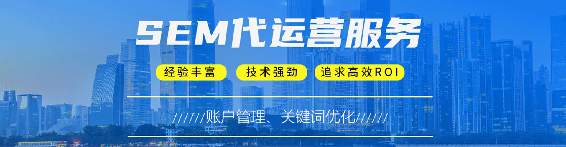 怀集竞价代运营
