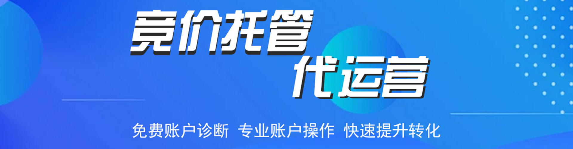 怀集信息流广告