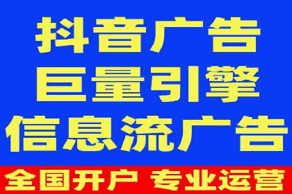 抖音信息流代理：助力企业快速提升知名度